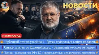 News ⚡️Yermak's shadowy role. Russia will not hand over the Zaporizhzhia Nuclear Power Plant to U...