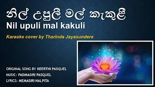 Nil upuli mal kakuli (Karaoke cover by TJ)