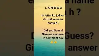 #puzzel 1 JumbledWords #BrainGameForKids #EasyStudyWithMonika #SpellingFun #YouTubeShortsKids