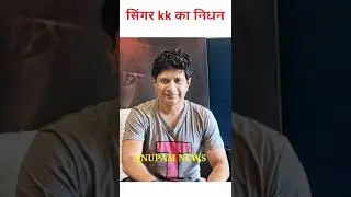 singer kk death/#kkdeath#shorts #viral #bollywood #singerkkdeath#reel#short #latestnews #trend