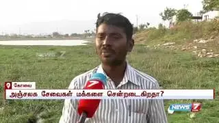 Post card and other important documents found dumped in a lake | News7 Tamil