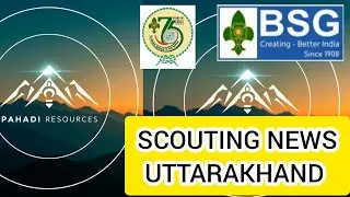 Scouting News Uttarakhand || उत्तराखंड भारत स्काउट एंड गाइड्स न्यूज || News BSG( UTTARKHAND )