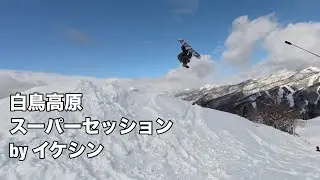 イケシン主催のスーパーセッションに行ってきました