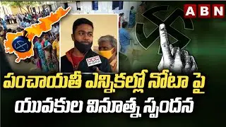 Youth Sensational Opinion on NOTA VOTE in AP Local Body Elections | Krishna Dist | ABN Telugu