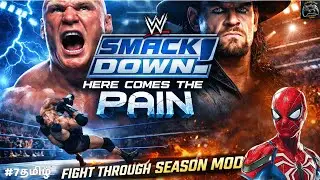 🔴Live SMACKDOWN PAIN | Spiderman New Comer Season | #7 தமிழ் | #herecomesthepain #wwe #season