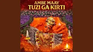 Ambe Maay Tuzi Ga Kirti
