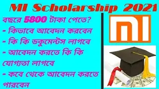 MI Scholarship 2021 || Free Registration For Students || Xiaomi India Scholarship||mi scholarship