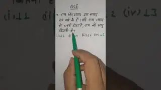 Ages problems and shortcuts||💥💥 #shorts #short #dearsir