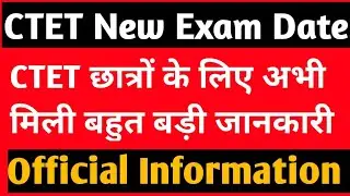 Ctet New Exam Date 2020 | Ctet 2020| Ctet exam 2020| Ctet latest News | Ctet Next exam date