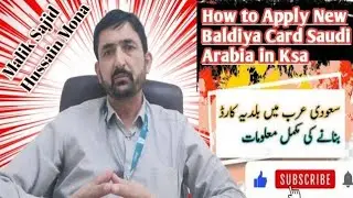How to apply New baldia card  Medical baldia card Riyadh Region Municipality Kingdom of Saudi Arabia