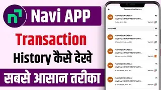 Navi App Me History Kaise Dekhe 2025 | How to Check Transaction History in Navi App