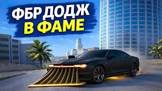 FBI DODGE CHARGER (510КМ/Ч) в СЕМЬЕ Lombardi на Arizona RP