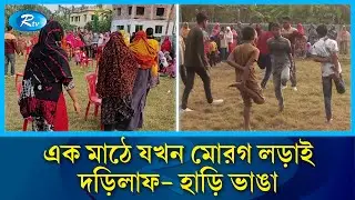 চোখে কাপড় বেঁধে হারিয়ে যাওয়া সেই হাড়ি ভাঙা | Satkhira |Traditional Games | Bangladesh Culture | Rtv
