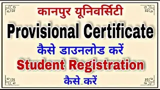 provisional degree certificate ? how to download | kanpur university | student registration | csjmu