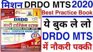 DRDO MTS Best Book || Best Book For DRDO MTS || Best Practice Book For DRDO MTS