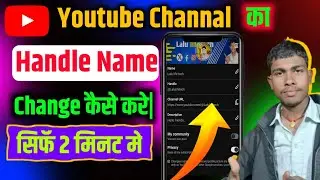 Youtube Channal Ka Handle Kaise Change Kare|🤑💯 Channal Handle Kaise Badle|❤️&zwj;🔥#channal Handle #manoj