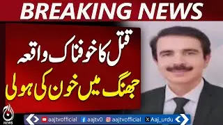 Jhang Lawyer | Advocate Munir Sudhana Taken Down | Gun Attack on Gojra Road