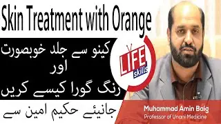 Instant Skin Whitening & Health Benefits of Orange By Hakeem Amin Baig | Life Skills Tv
