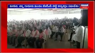 Graduate MLC Preparatory Meeting in Maripada l TRS l Mahabubabad District News