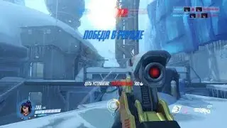 Overwatch: Origins Edition.
