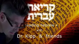 Reading Hebrew with Dr. Kipp & friends: Q'ryat 'Ibrit 45 with Tomer & Genesis 8:2 ff
