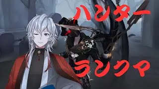 【#第五人格 】10連勝するまで終われない配信！（時間制限あり）
