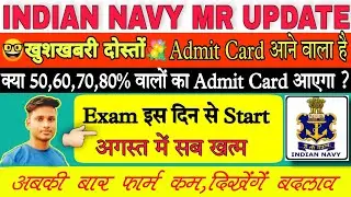 Navy MR Admit Card Cut Off 2021 | Navy MR Vacancy 2021