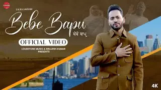 Bebe Bapu (Official Music Video) | Lalka Likhari | Loudetone Music | New Punjabi Song 2024