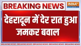 Breaking News: देहरादून में देर रात हुआ जमकर बवाल | Dehradun | Social Media | Vivadit Post