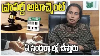 In what cases is property attachment done...? what is attachment of property | #s25legal