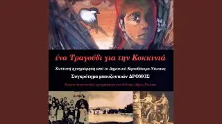 Ehei o theos - Έχει ο Θεός
