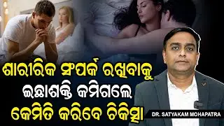 Lost Interest in Sex? Know the Real Causes & Best Solutions for HSDD