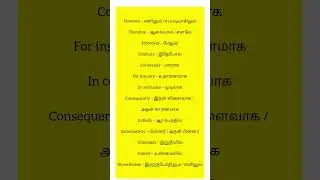 English Linking Words with Tamil Meaning | However, Therefore, Moreover Explained in Tamil#viral