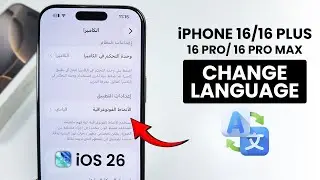 [iOS 26] How to Change Language on iPhone 16 / 16 Pro Max - Back to Normal