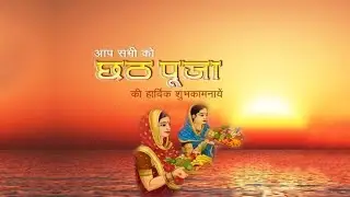 wish you a very Happy chhatt puja to all my subscribers
