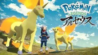 クソデカギャロップ捕まえちゃった｜ポケモンレジェンズ アルセウス #3