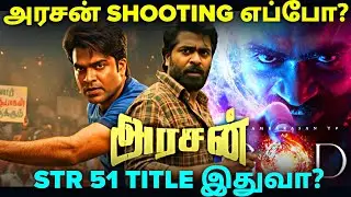 Arasan - Shooting Update 🥵💥 | Silambarasan TR | Arasan Update ✨| STR51 Title🤔 | Shiva Updates