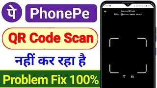 PhonePe QR Code Scan Problem | PhonePe QR Scanner Not Working Problem Fix 2025