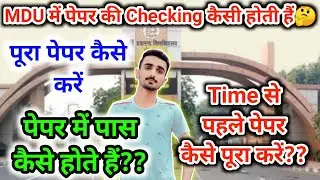 Mdu Exams || Mdu Exam Preparation || Mdu Offline Exams || Mdu Exam Pattern || Mdu Rohtak Exams 2021