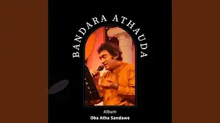Oba Atha Sandawe