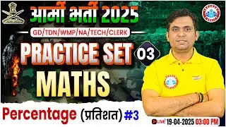 Army GD Maths Practice Set 2025 | Percentage | Maths for Army GD/TDN/WMP/Clerk/NA/Technical