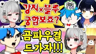생방당시 커뮤니티가 폭발한 ‘방송인 궁합 사건’