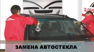 Сеть Glass Express