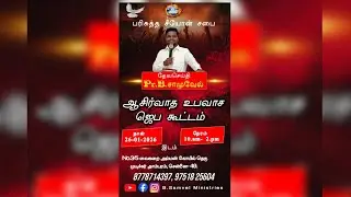 Holy Zoin Chruch Presidents: Blessings with Fasing Prayer