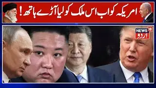 Grave Violation Of A Sovereign State's Security: North Korea Slams US For Strikes On Iran | N18G