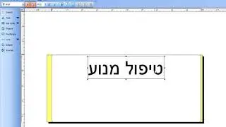 Building sample label with Label Gallery 3