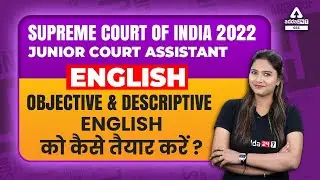 Supreme Court Junioir Court Assistant | English | Objective & Descriptive English