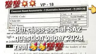 AP 8th class SA2 SOCIAL question paper 2024 leaked real🤩🤩💯💥👆|| #viral #mostpopular #mostviewed