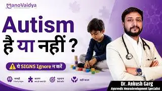 😟 क्या मेरे बच्चे को Autism है? ये 7 Early Signs Parents को जानने चाहिए Explained By Dr.Ankush Garg