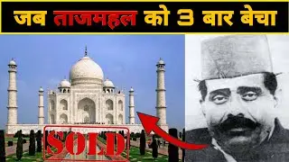 भारत का सबसे बड़ा ठग | Indian con man | Mr. Natwarlal | Ultimate Smart Knowledge | #Shorts